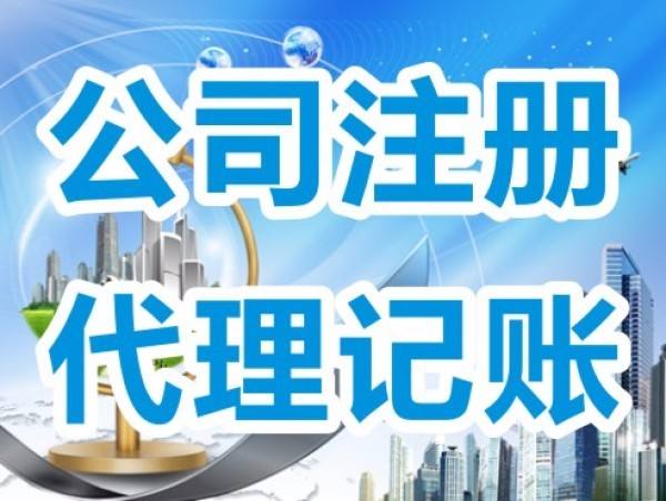 杭州代理记账公司收费标准，一般多少钱一个月？
